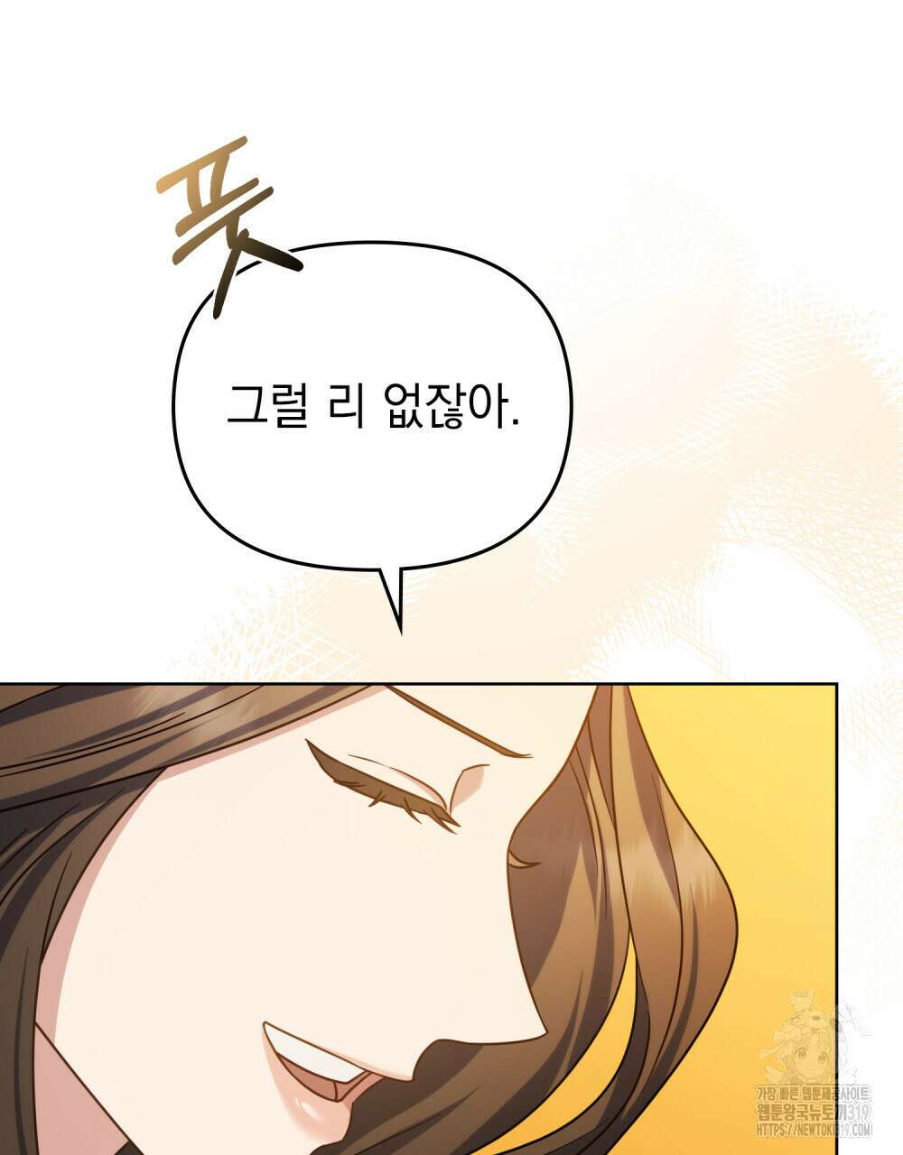 딜레탕트 48화 14