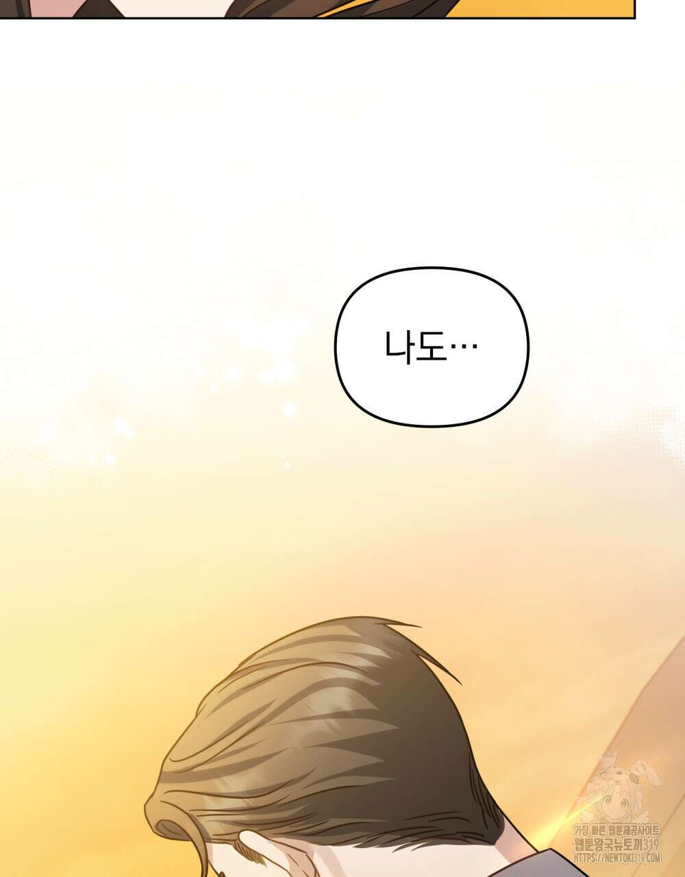 딜레탕트 48화 15