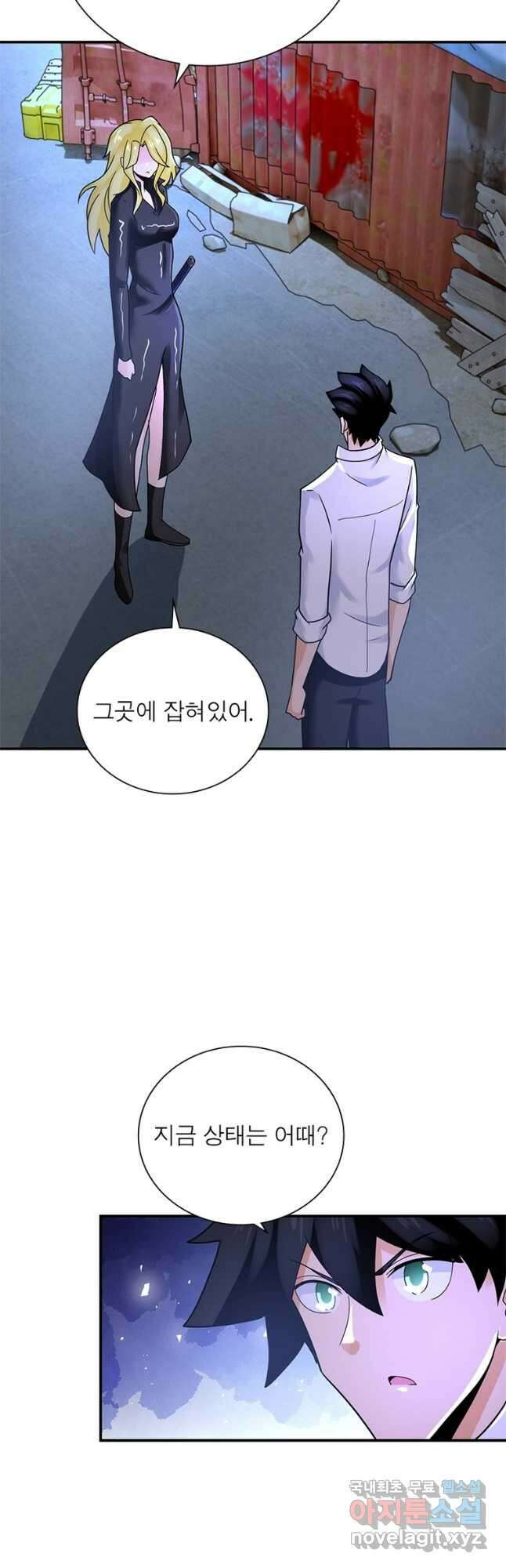 링 오브 가디언 340화 3
