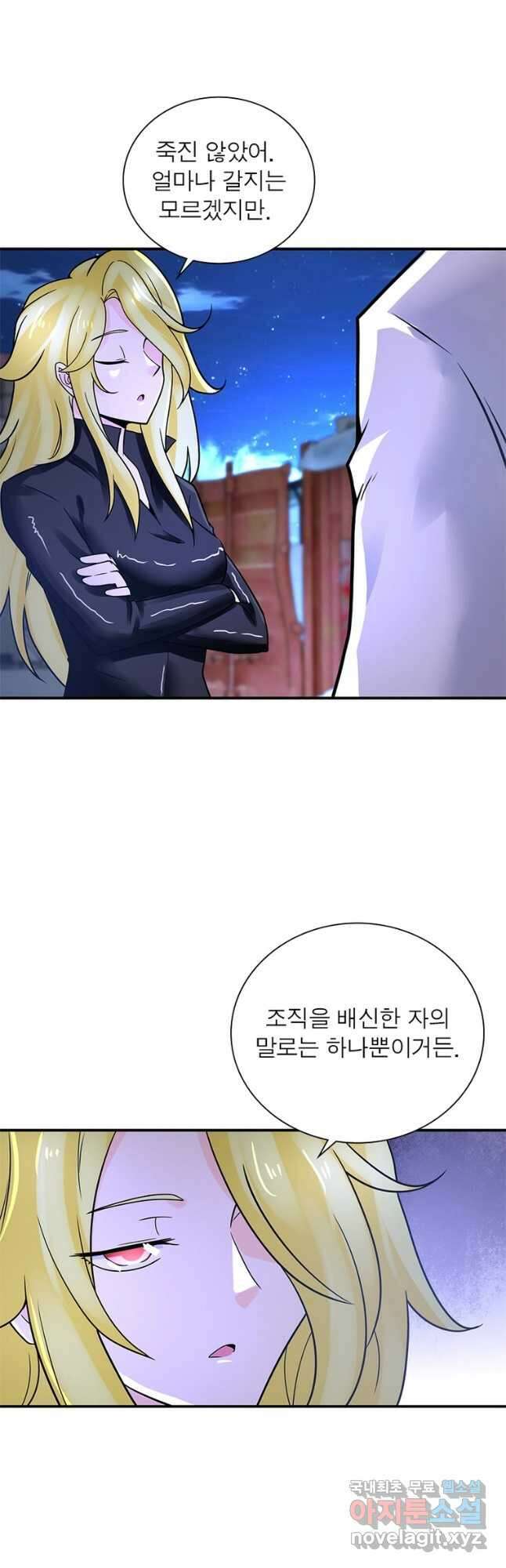 링 오브 가디언 340화 4