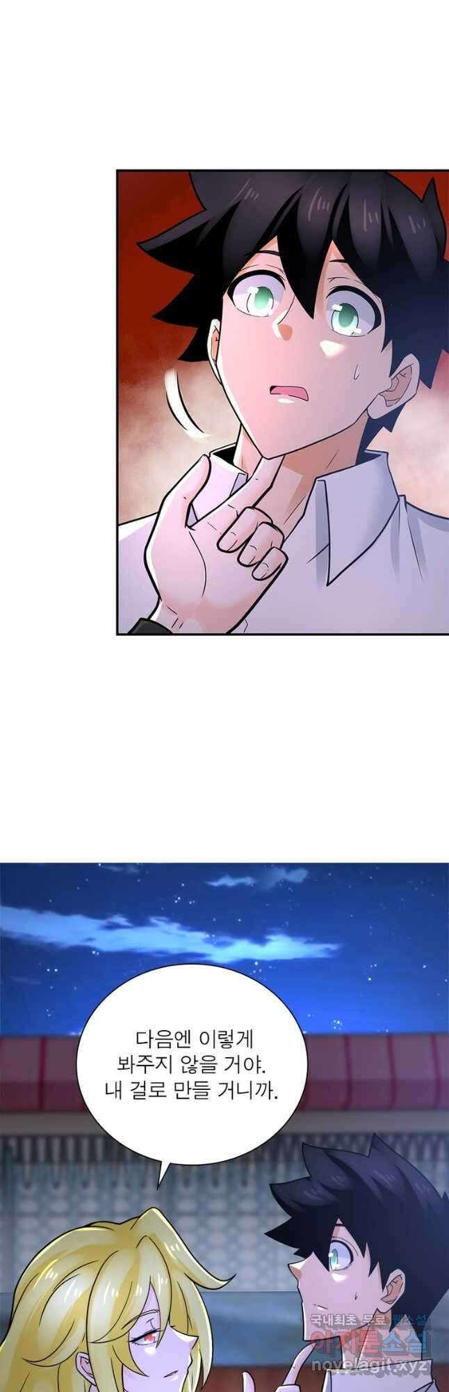 링 오브 가디언 340화 6