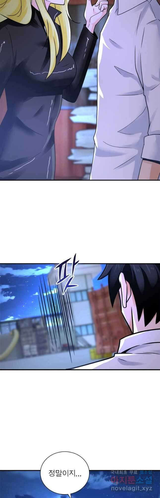 링 오브 가디언 340화 7