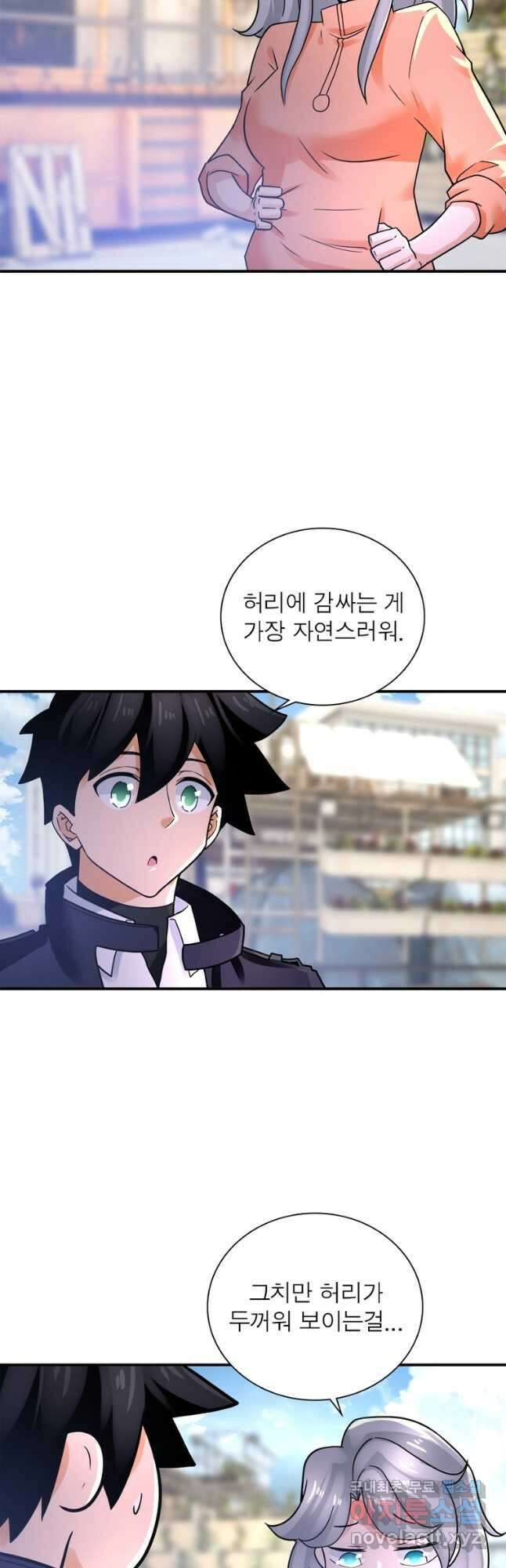 링 오브 가디언 340화 9
