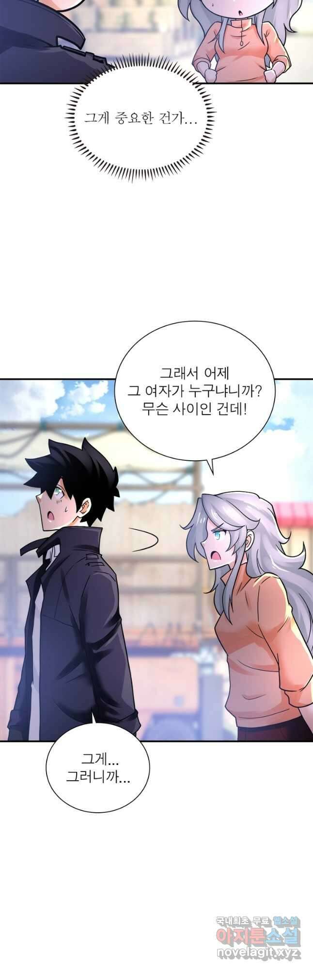 링 오브 가디언 340화 10