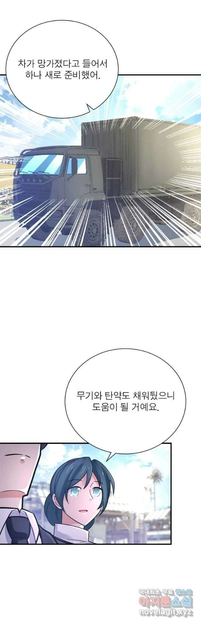 링 오브 가디언 340화 13
