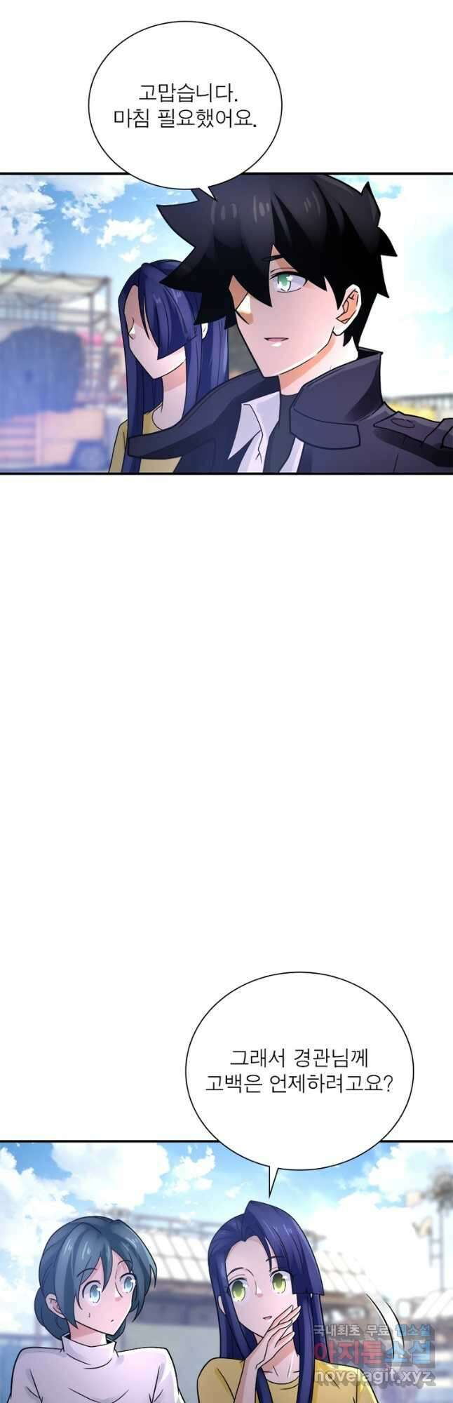 링 오브 가디언 340화 14