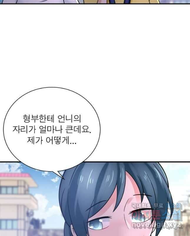 링 오브 가디언 340화 15
