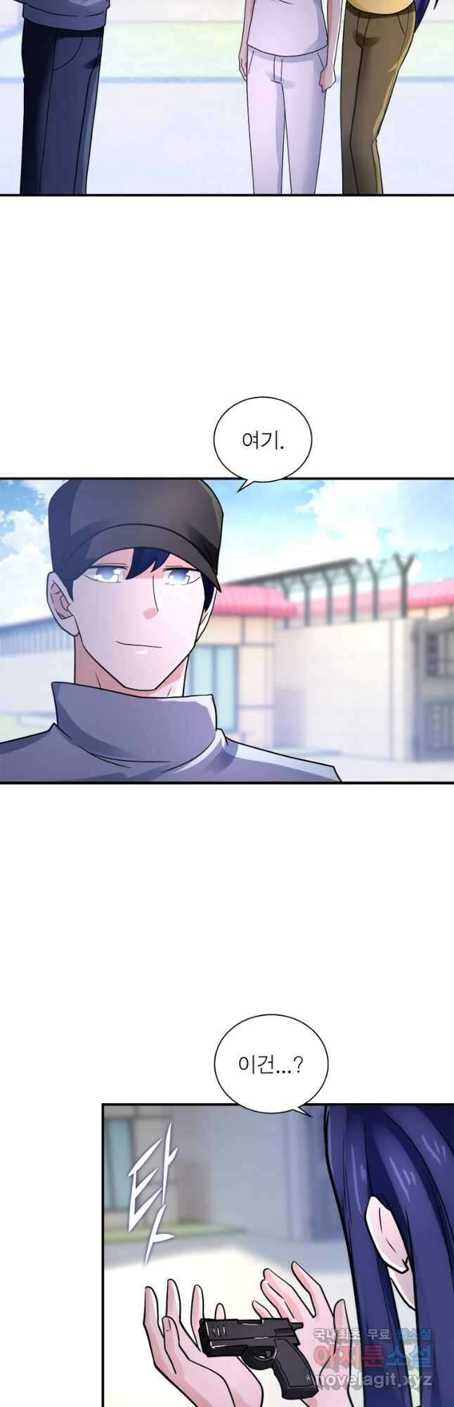 링 오브 가디언 340화 17