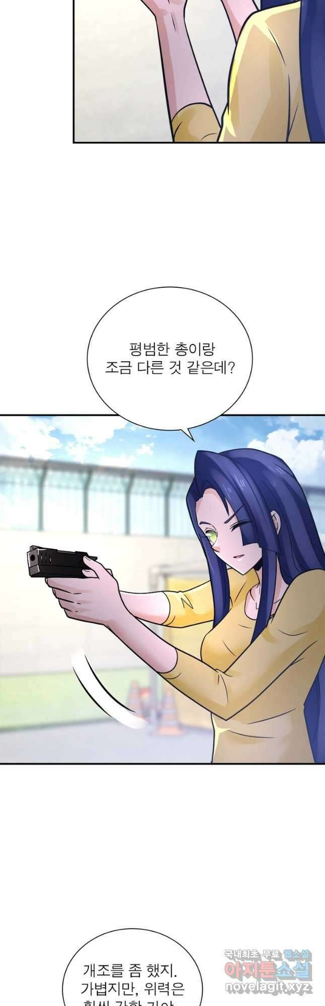링 오브 가디언 340화 18