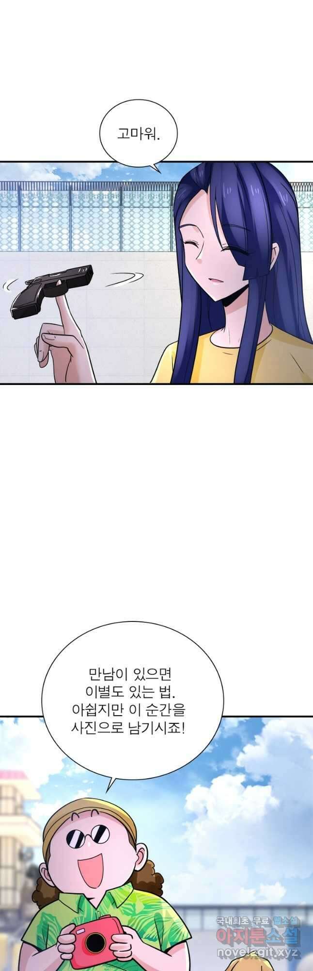 링 오브 가디언 340화 20