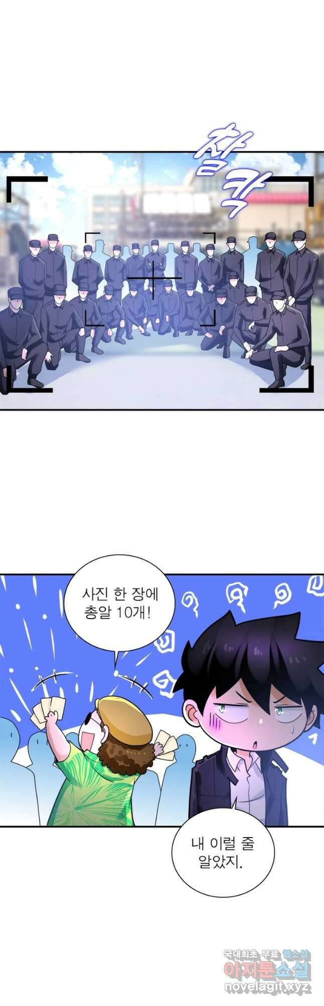 링 오브 가디언 340화 22