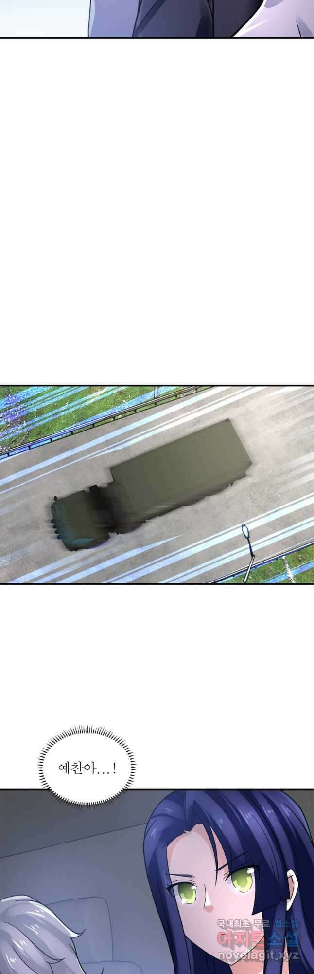 링 오브 가디언 340화 27