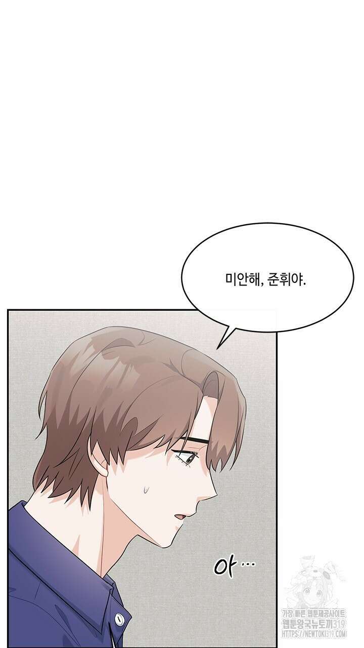 소서: 여름의 시작 25화 3