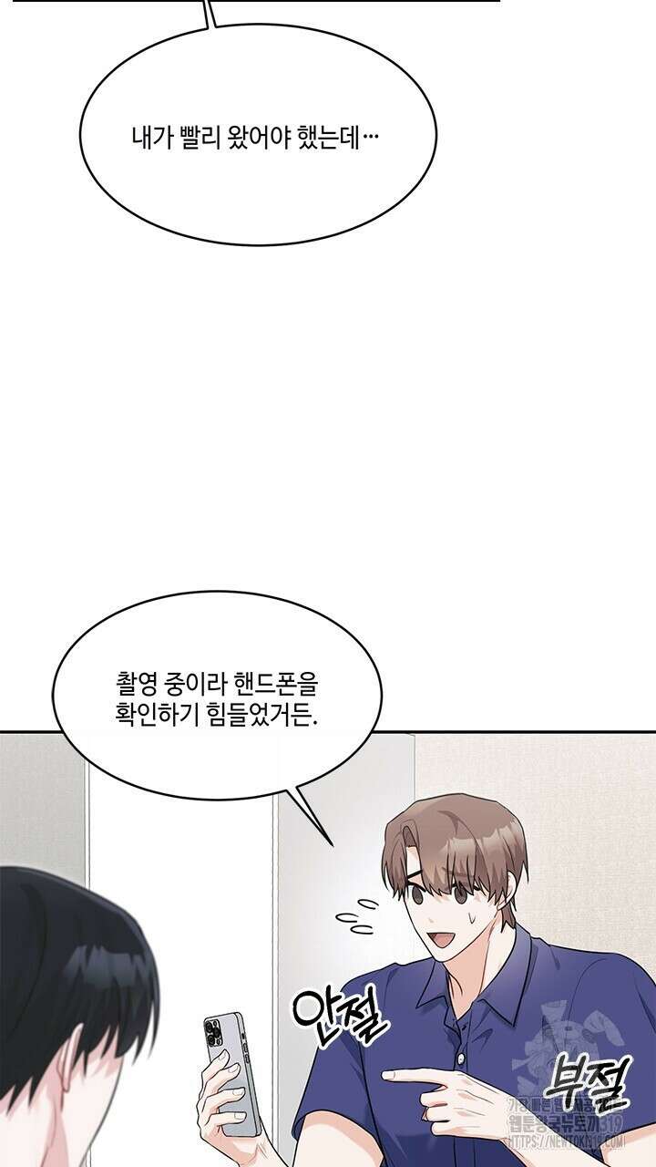 소서: 여름의 시작 25화 4
