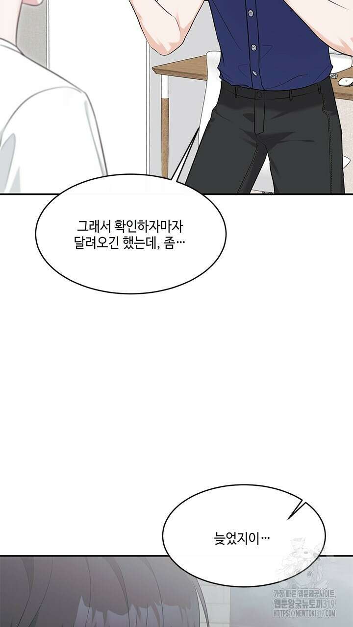 소서: 여름의 시작 25화 5