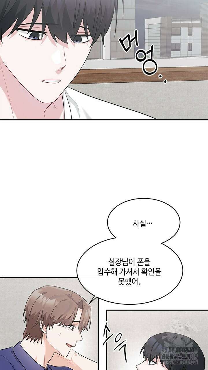 소서: 여름의 시작 25화 6