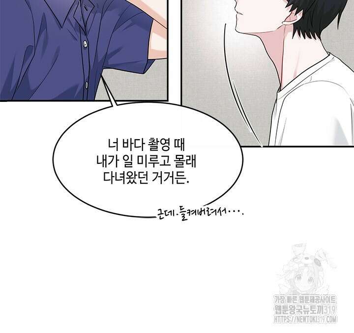 소서: 여름의 시작 25화 7
