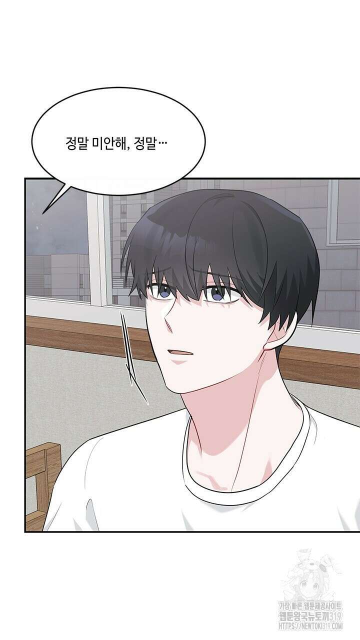 소서: 여름의 시작 25화 8