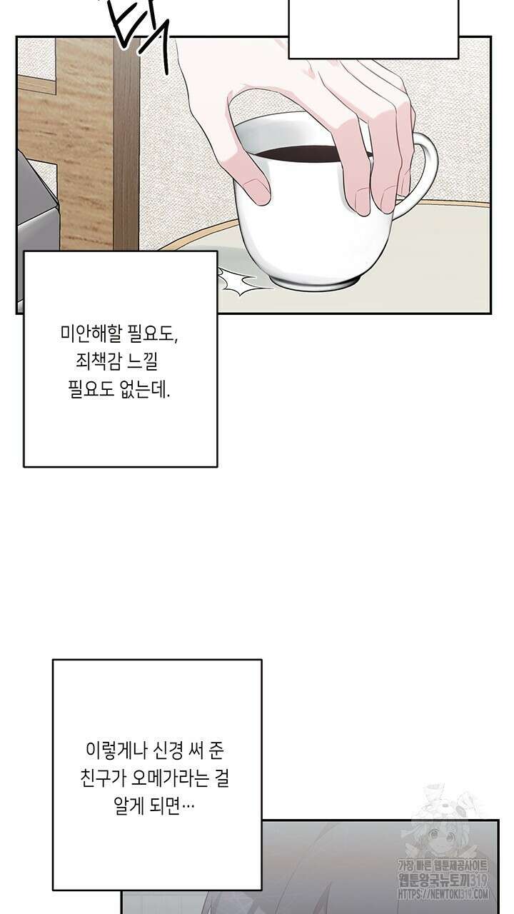 소서: 여름의 시작 25화 10