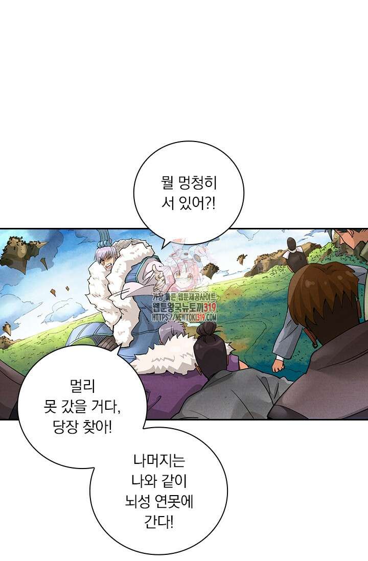 요신기 501화 1