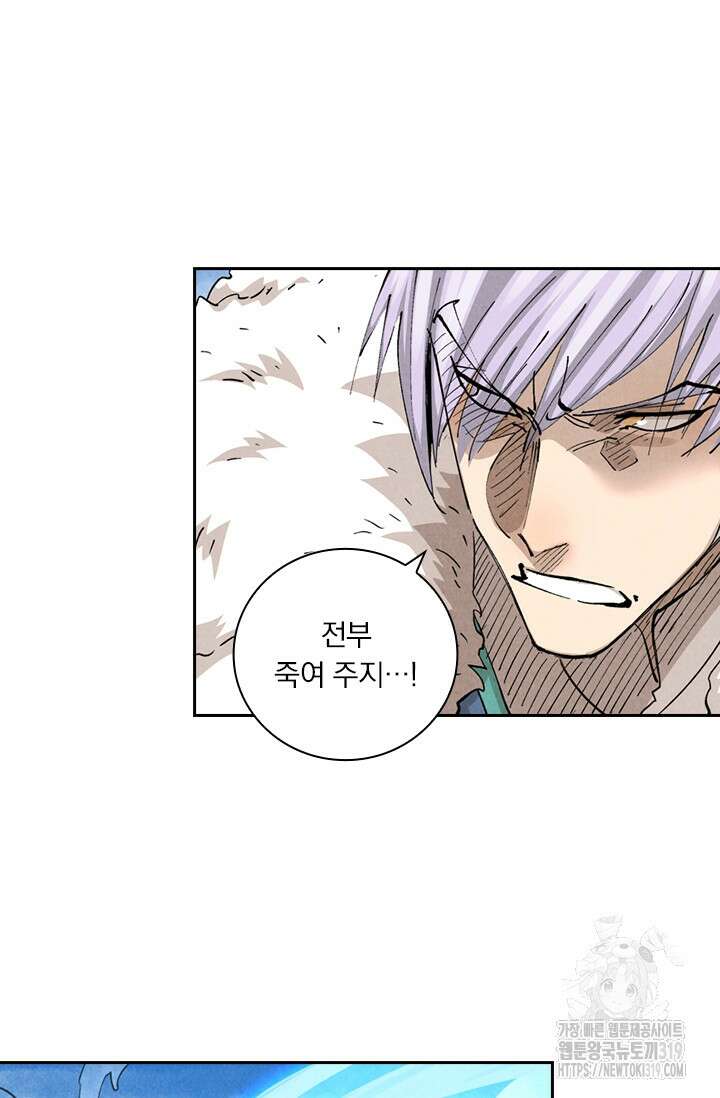 요신기 501화 2
