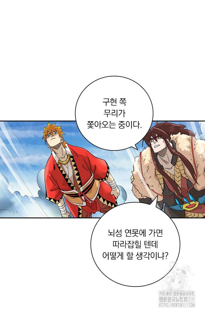 요신기 501화 5