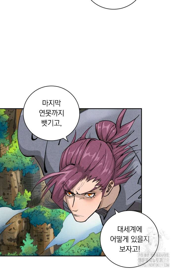 요신기 501화 7