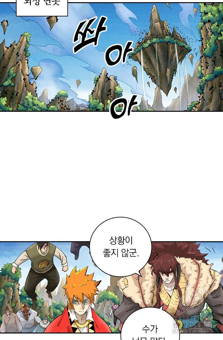 요신기 501화 9
