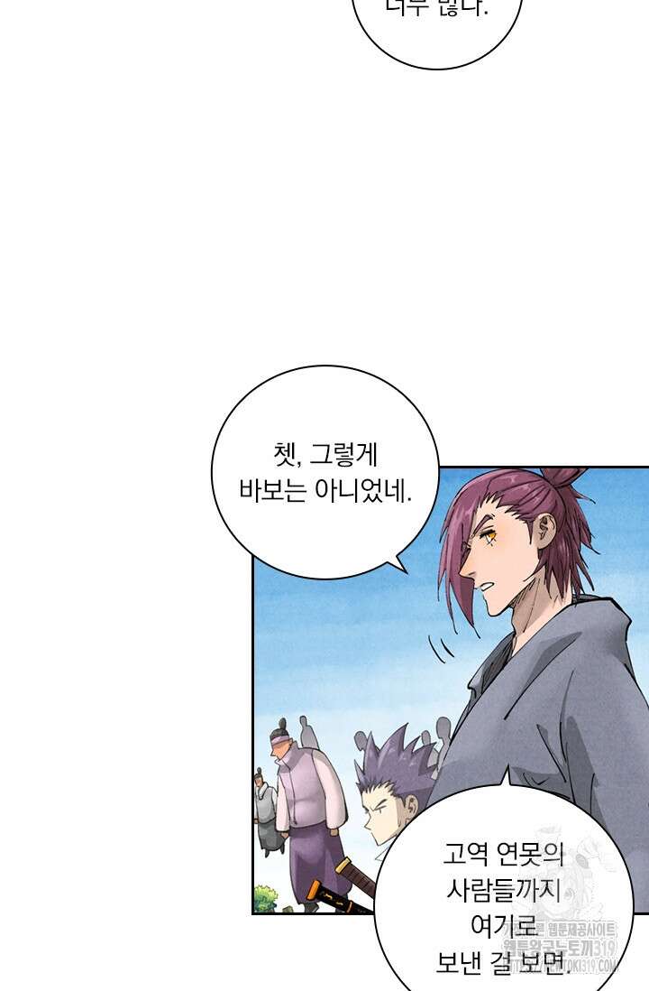 요신기 501화 10