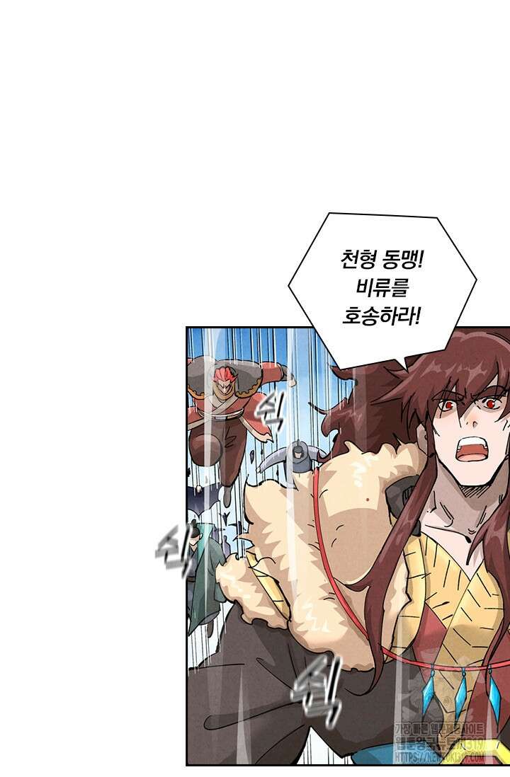 요신기 501화 12