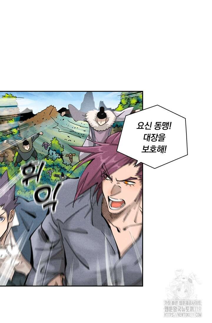 요신기 501화 13