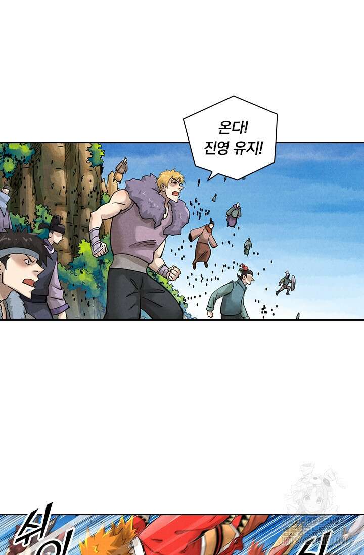 요신기 501화 14