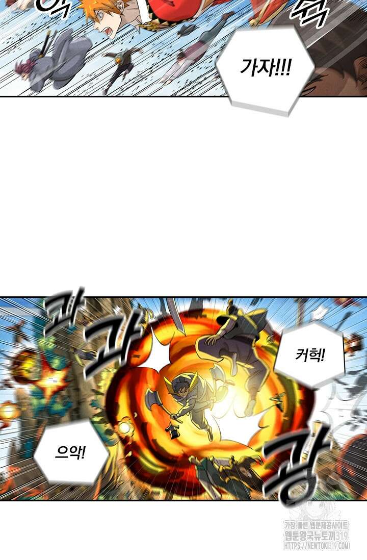 요신기 501화 15
