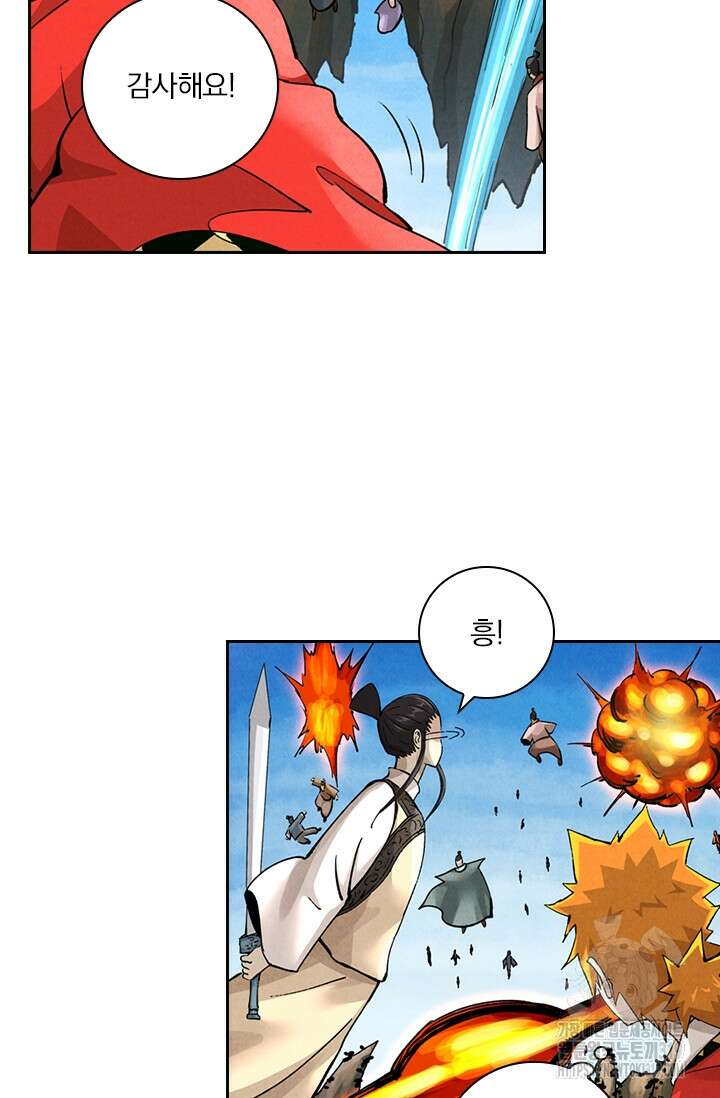 요신기 501화 18