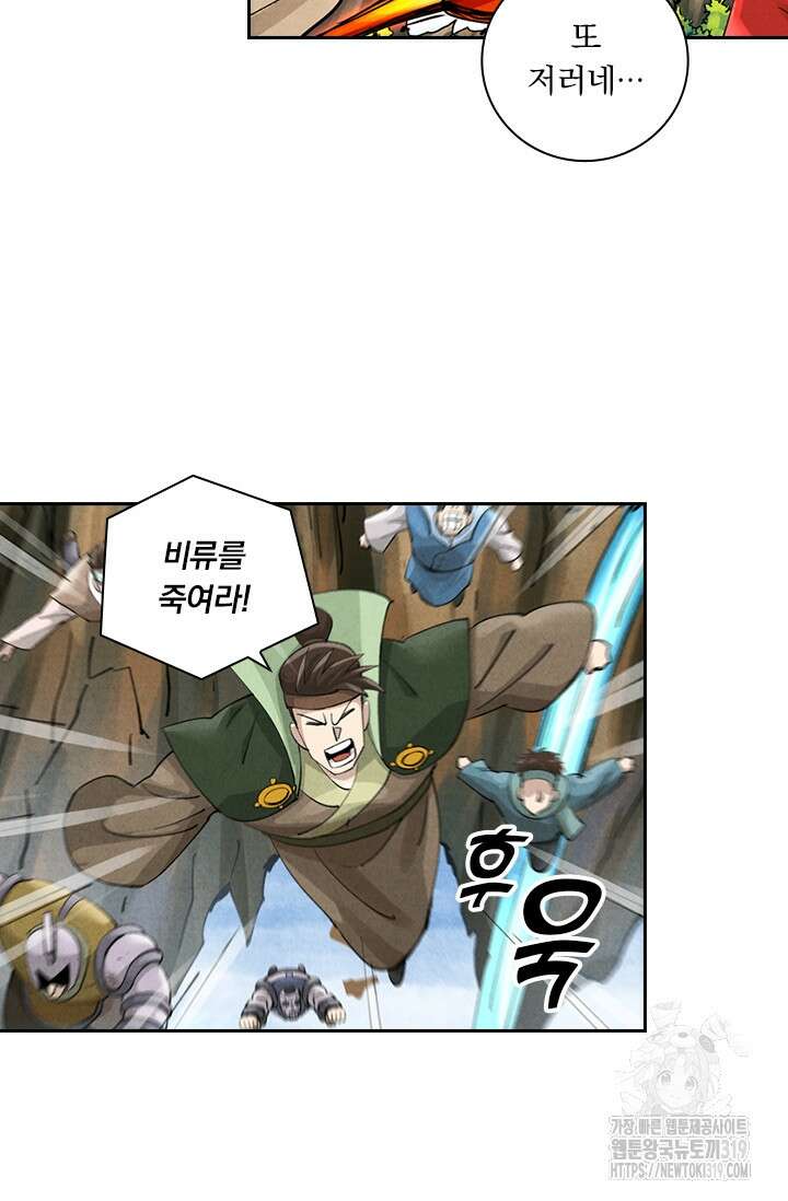 요신기 501화 19
