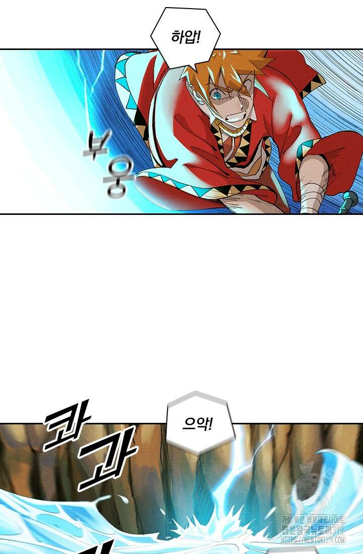 요신기 501화 21