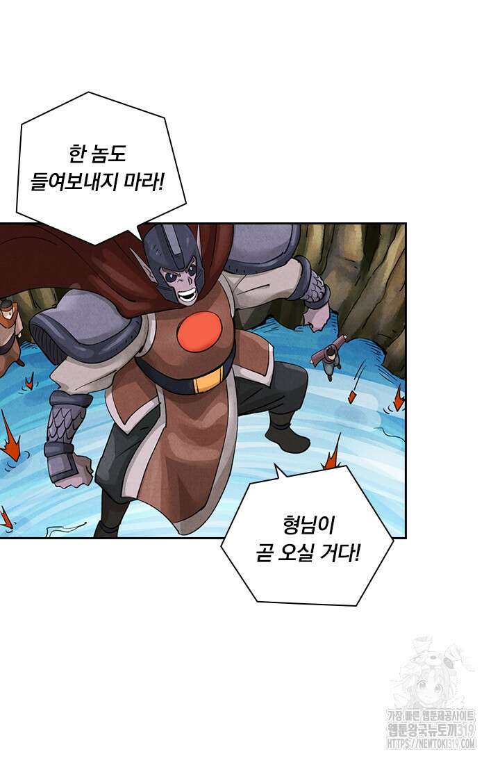 요신기 501화 23