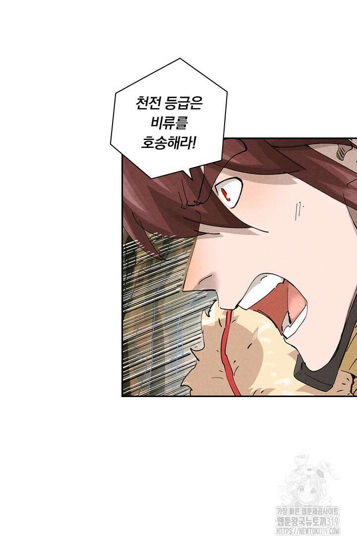 요신기 501화 24