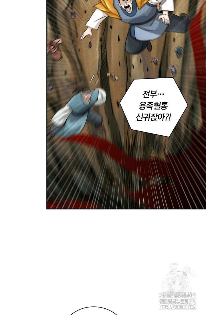 요신기 501화 26