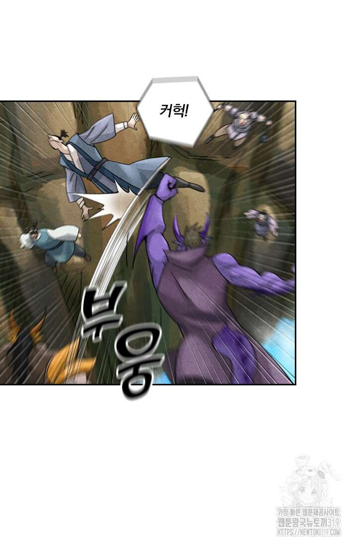 요신기 501화 29