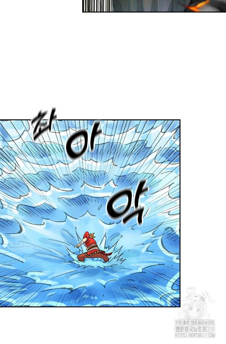 요신기 501화 33