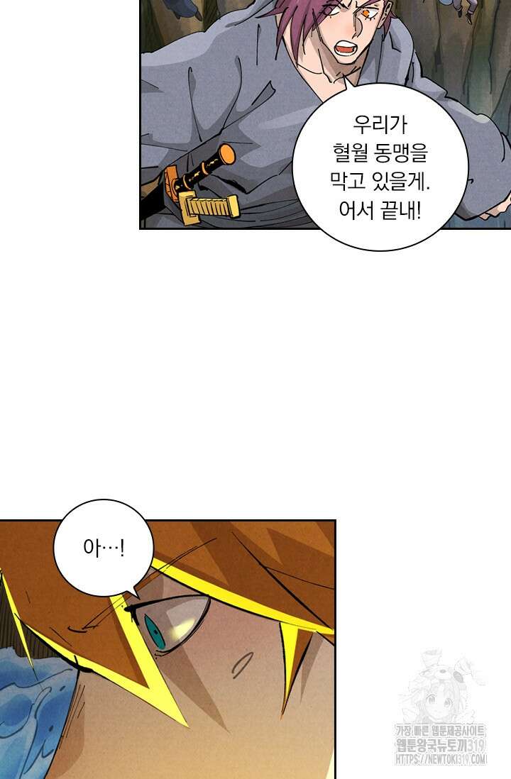 요신기 501화 35
