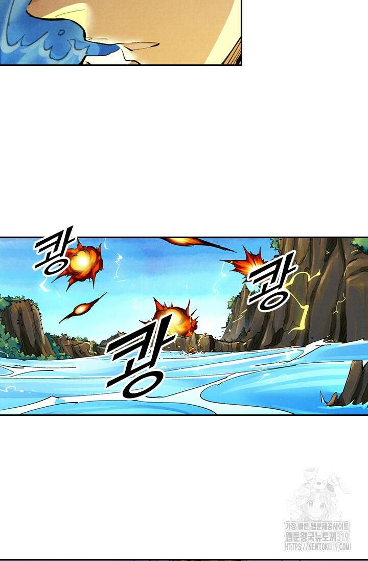 요신기 501화 36