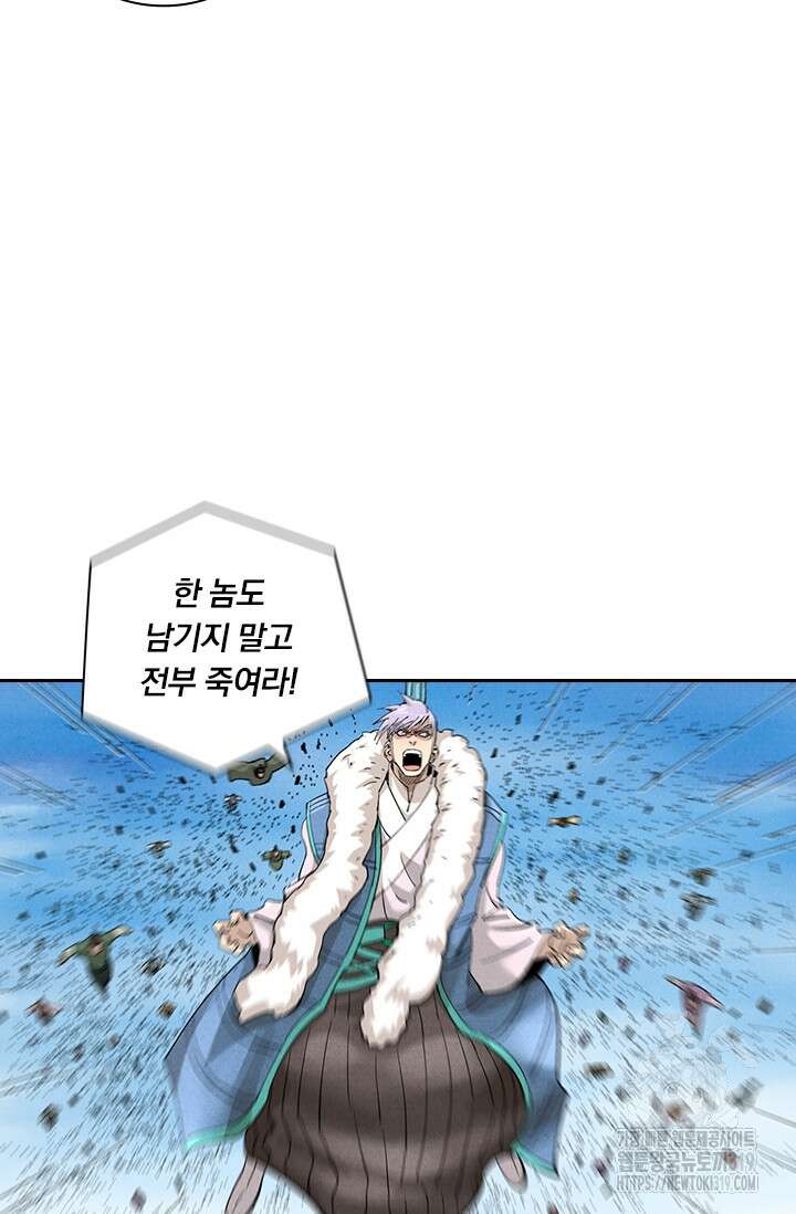 요신기 501화 38