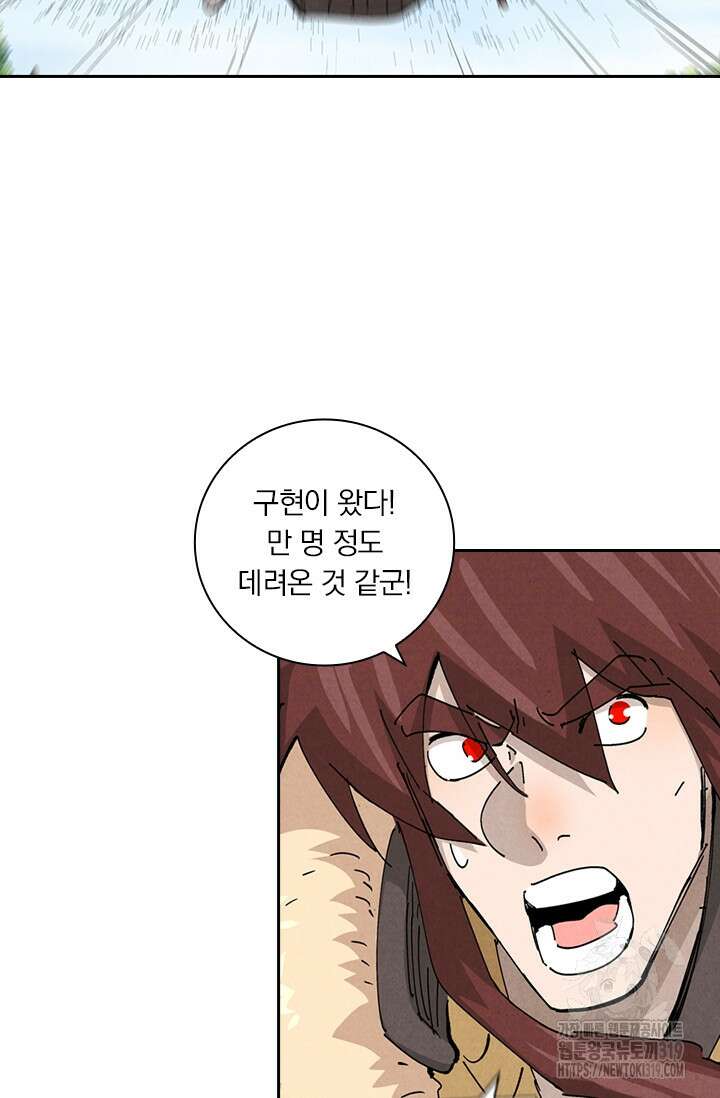 요신기 501화 39