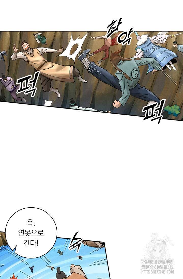 요신기 501화 42