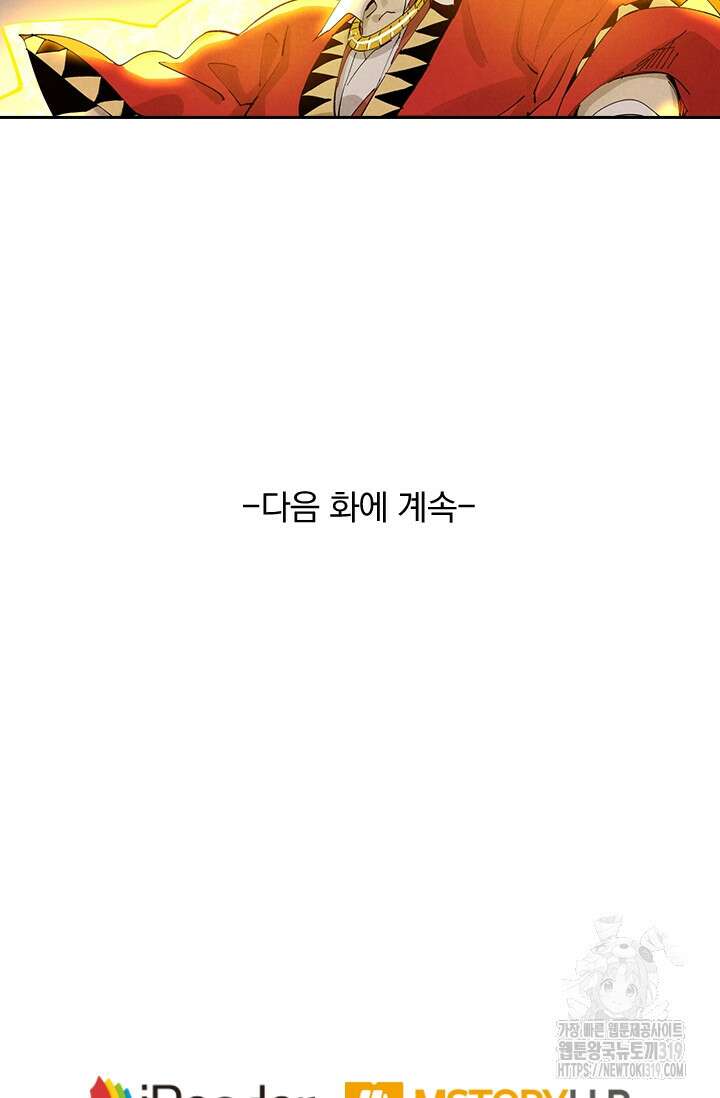 요신기 501화 46