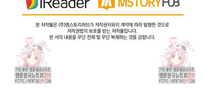 요신기 501화 47