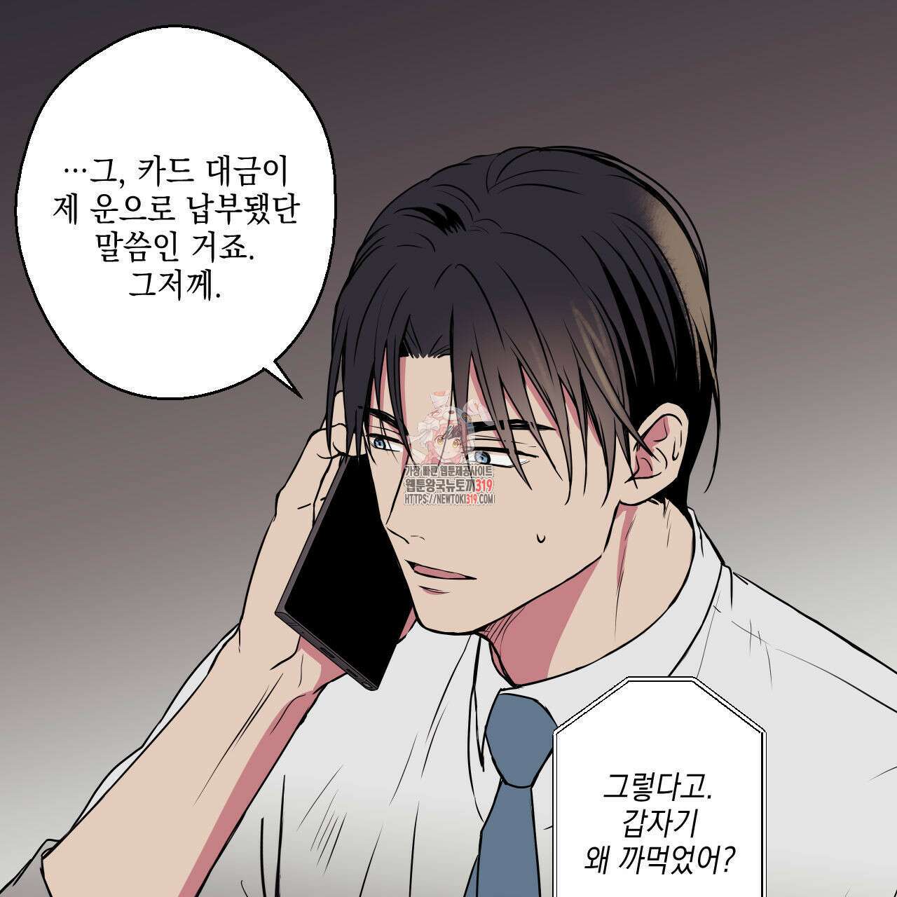 럭키 크레딧 42화 1