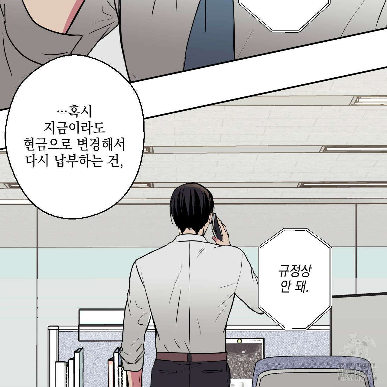 럭키 크레딧 42화 2